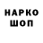 Кодеиновый сироп Lean напиток Lean (лин) Sergey Antasov