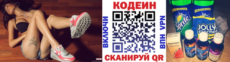 Кодеин напиток Lean (лин) Духовщина