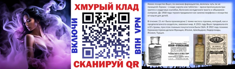 Героин герыч  OMG ТОР  Духовщина 