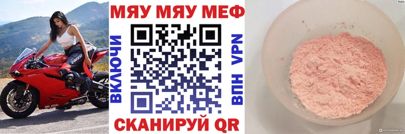 наркошоп  Духовщина  маркетплейс состав  МЯУ-МЯУ 4 MMC 