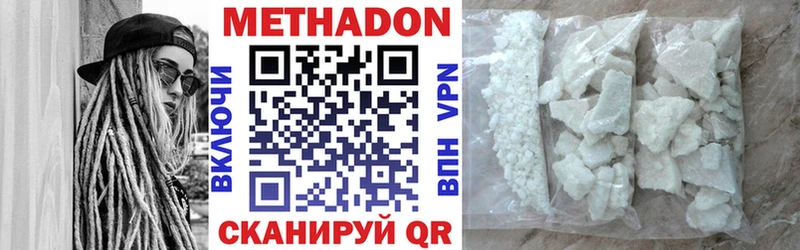Метадон кристалл Духовщина