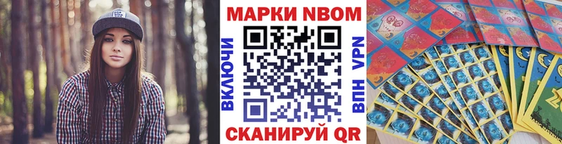 Марки NBOMe 1,8мг Духовщина
